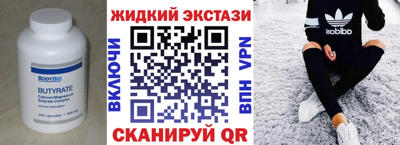 Бутират жидкий экстази  shop состав  Безенчук  купить  сайты 