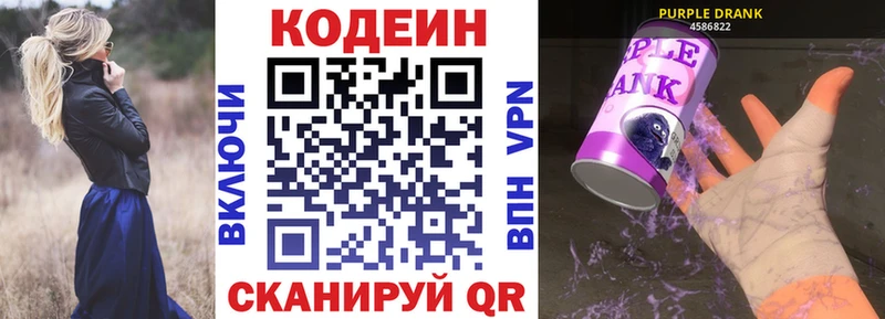 ОМГ ОМГ зеркало  Безенчук  Кодеин напиток Lean (лин) 