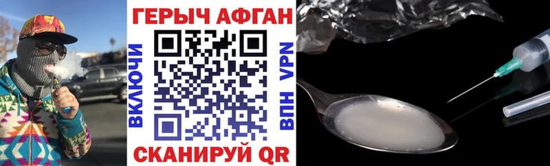ГЕРОИН VHQ Безенчук